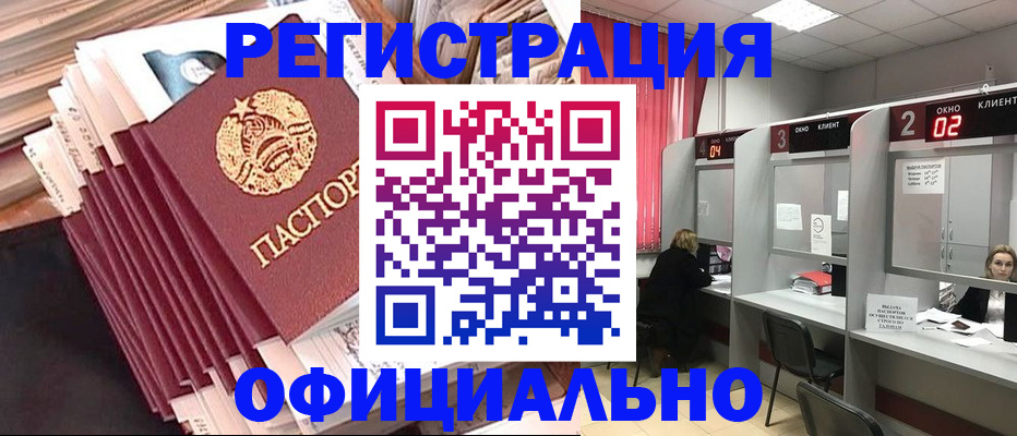 прописка в квартире в Озёрске