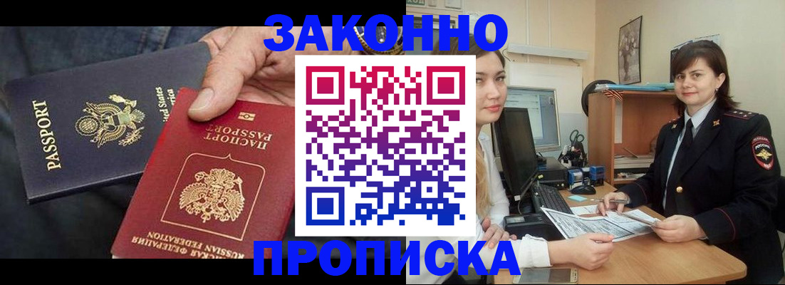 временная регистрация госуслуги в Озёрске